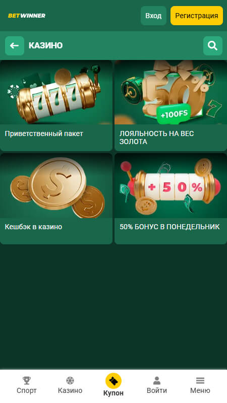 Betwinner казино бонусы