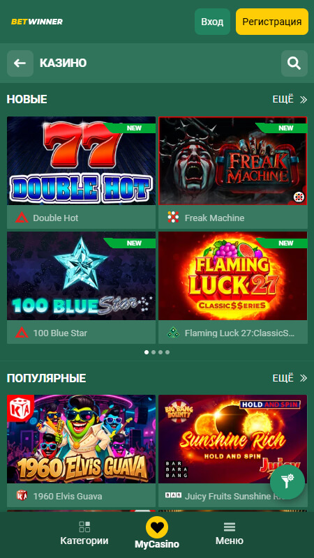 Betwinner казино игры