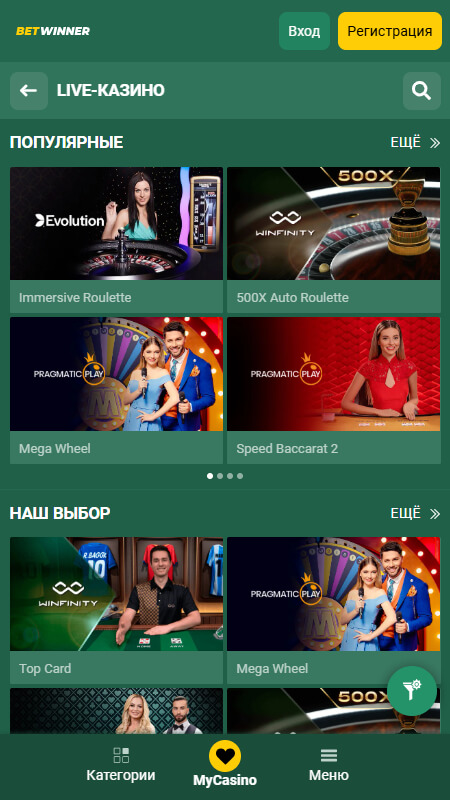 Betwinner live казино