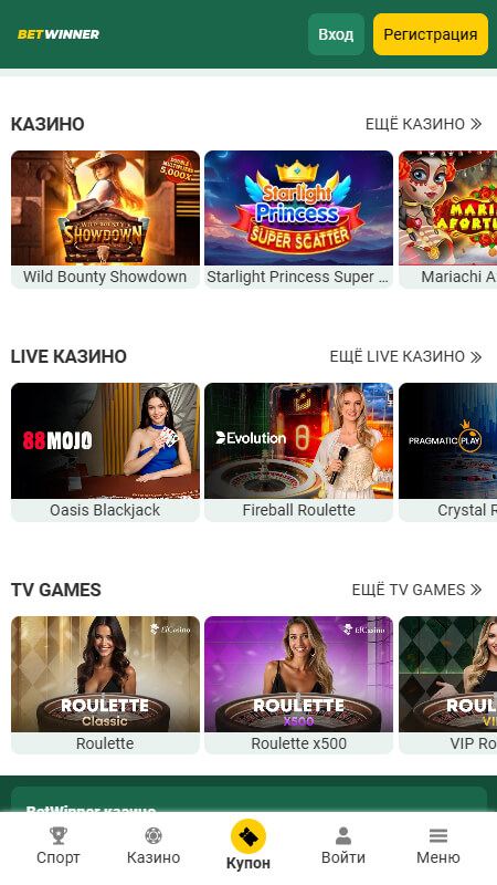 Главная страница Betwinner с казино, игры с живыми дилерами