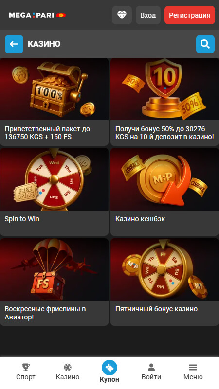 Megapari казино бонусы Кыргызстан