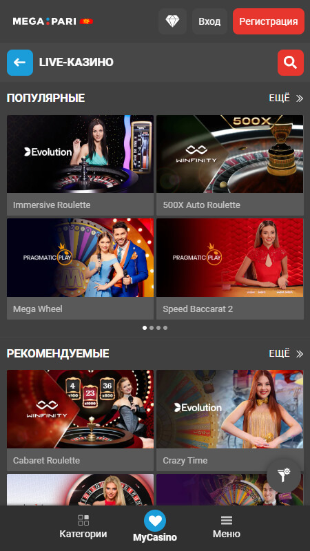 Megapari live казино