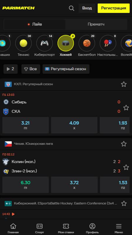 Parimatch ставки на хоккей
