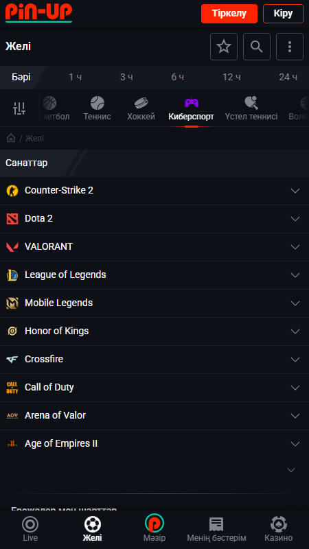 Pin-up Киберспорт