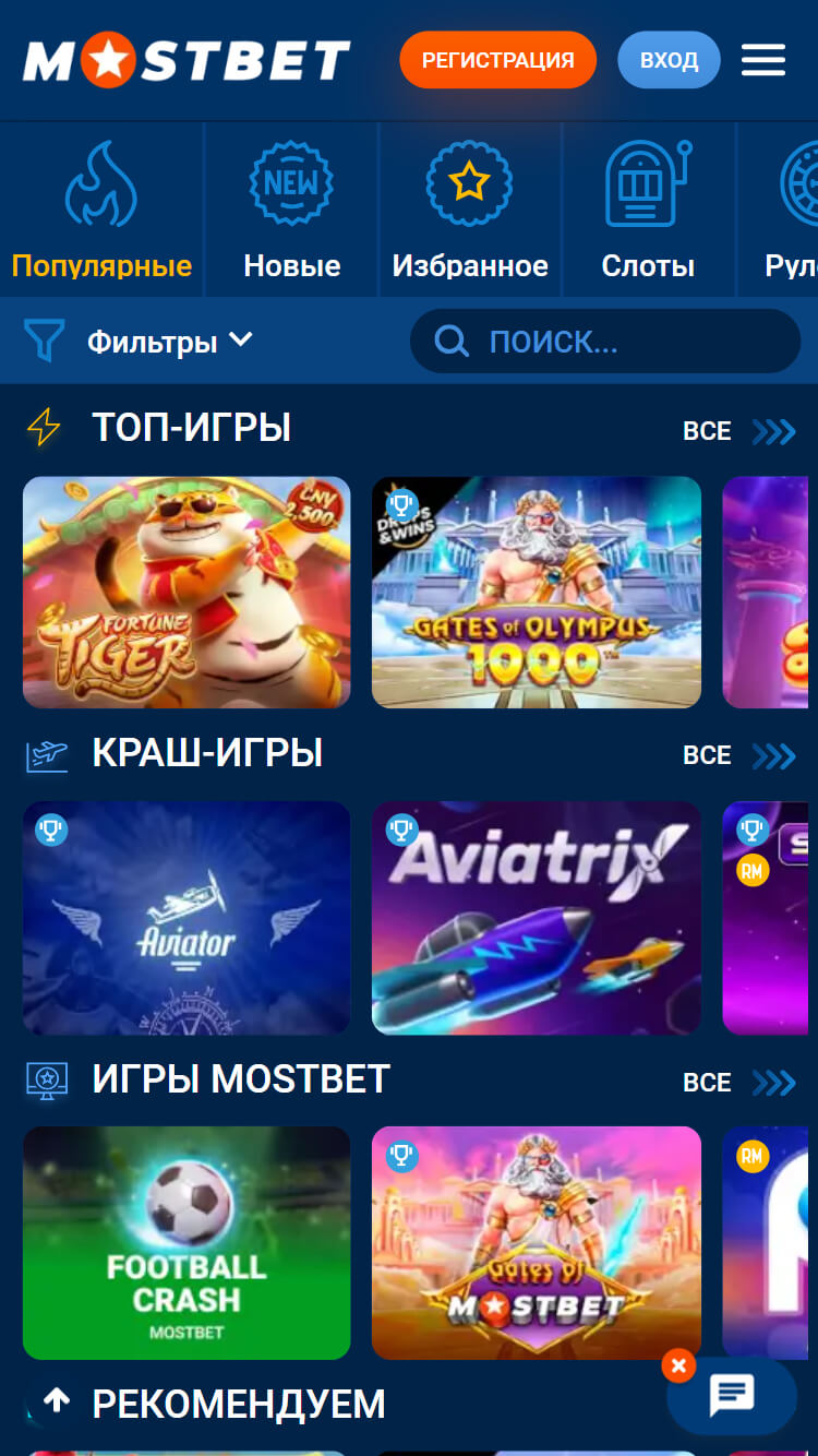 Mostbet казино