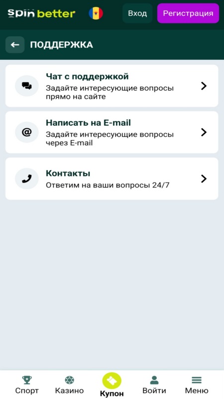 Spinbetter custmer support