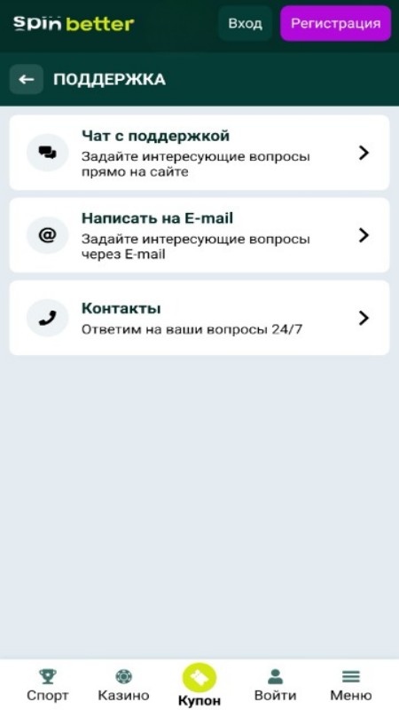 Spinbetter customer support