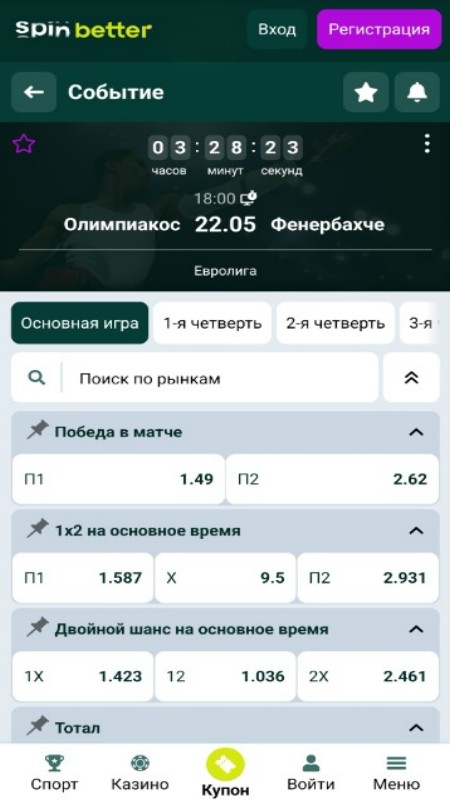 Spinbetter odds and markets