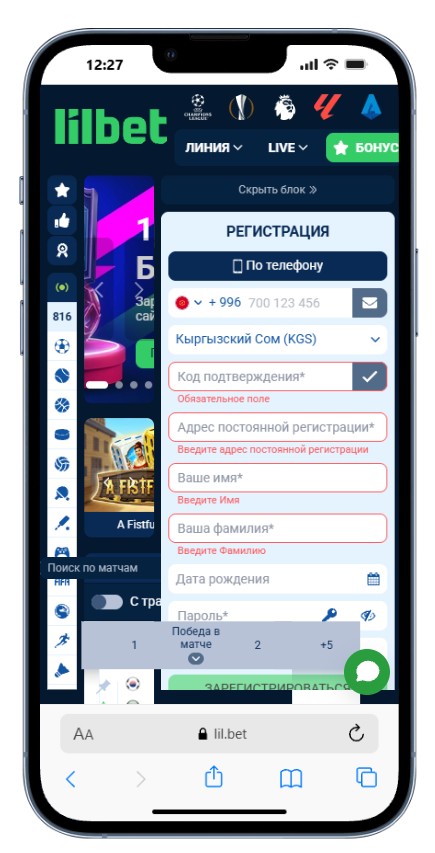 Регистрация в Lilbet