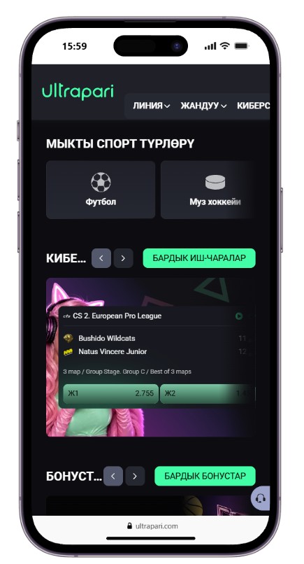 Ultrapari Кыргызстан